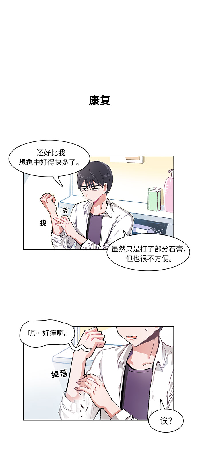 第12话1