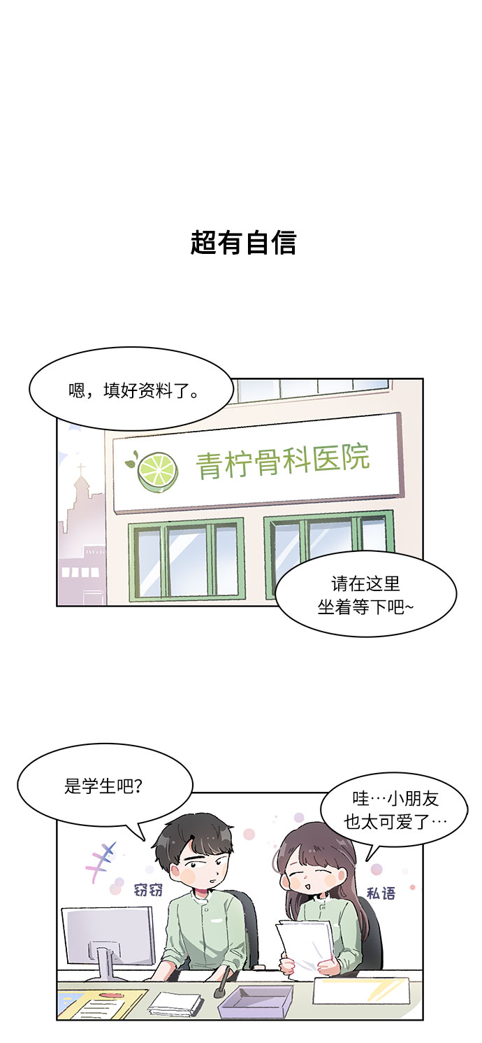 第10话3