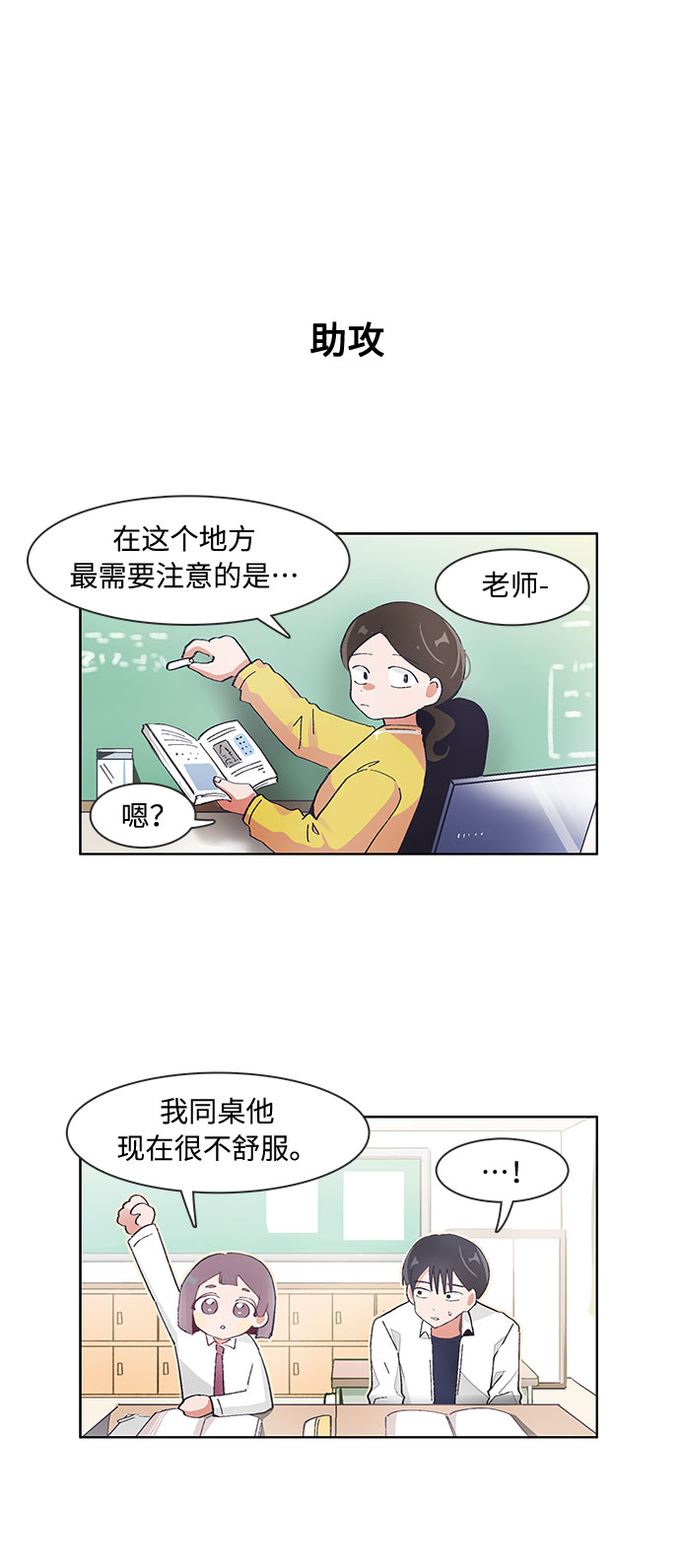 第58话5