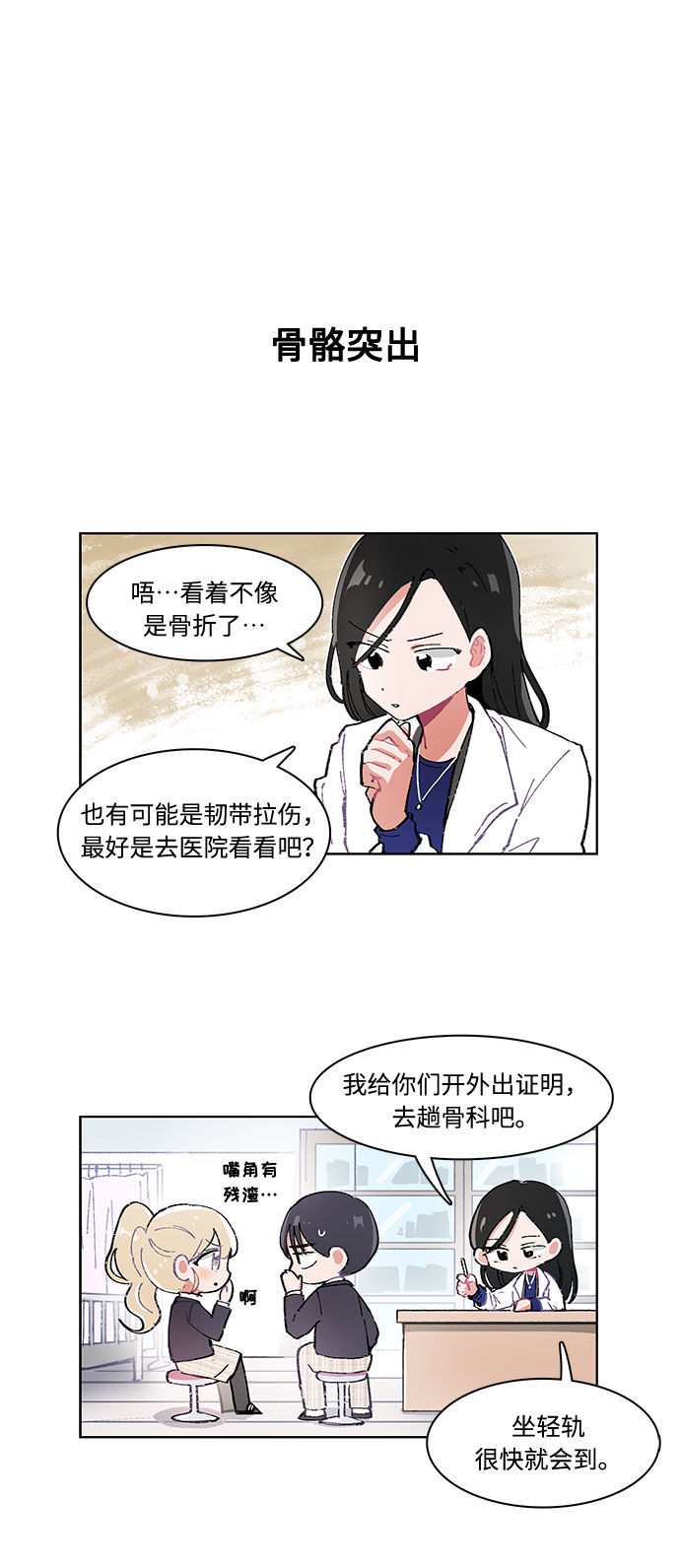 第9话11