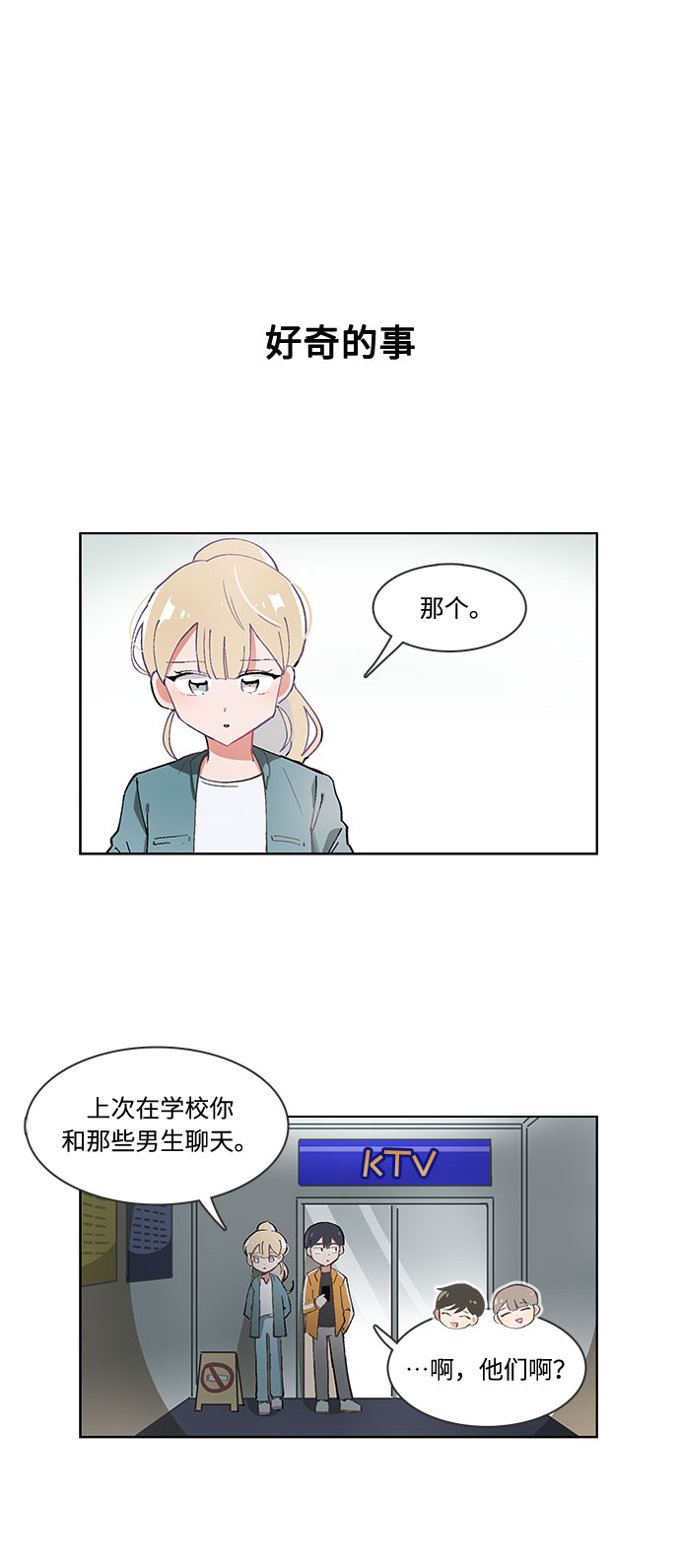 第33话23