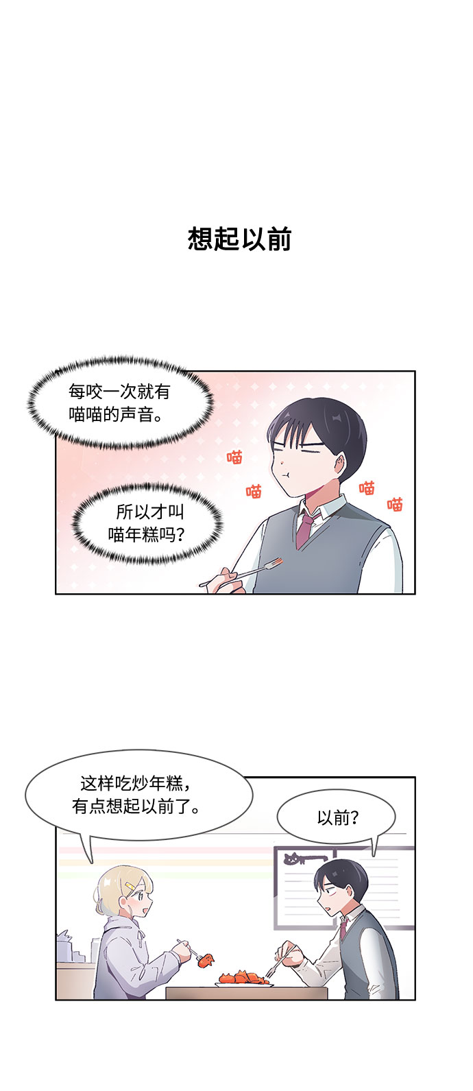 第52话23