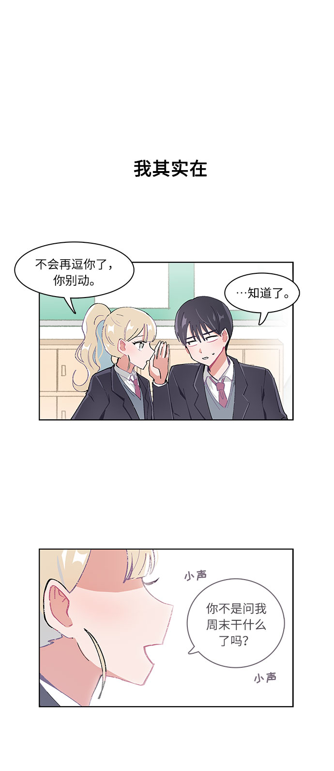 第17话19