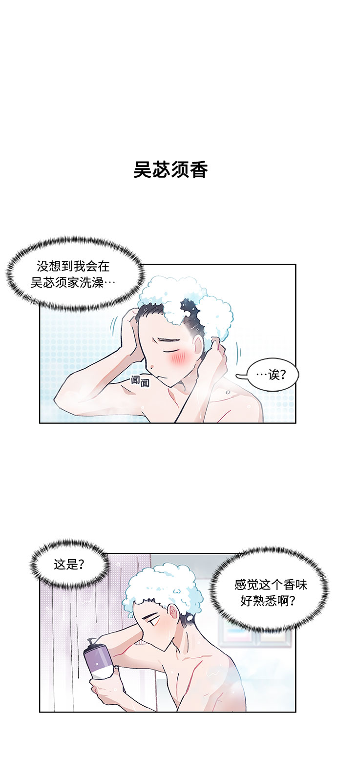 第34话23