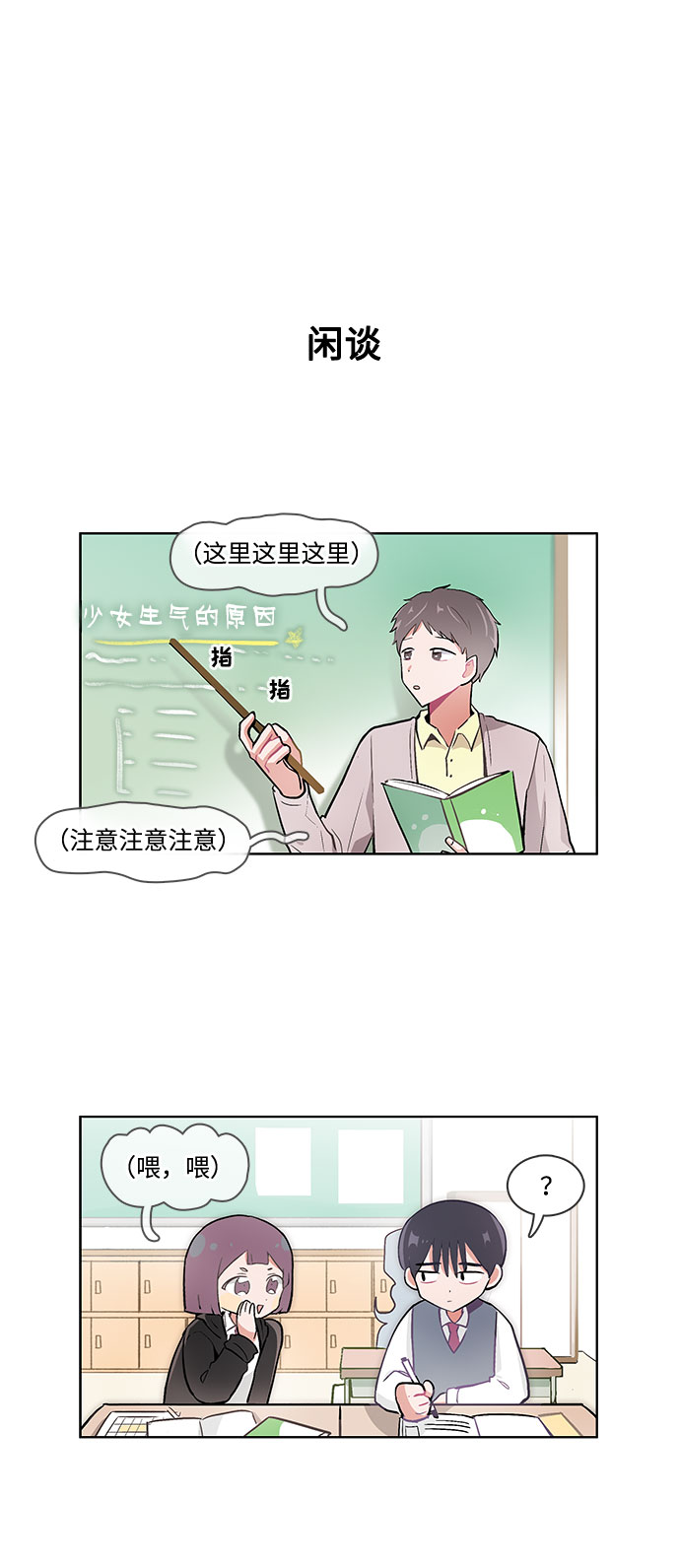 第38话9