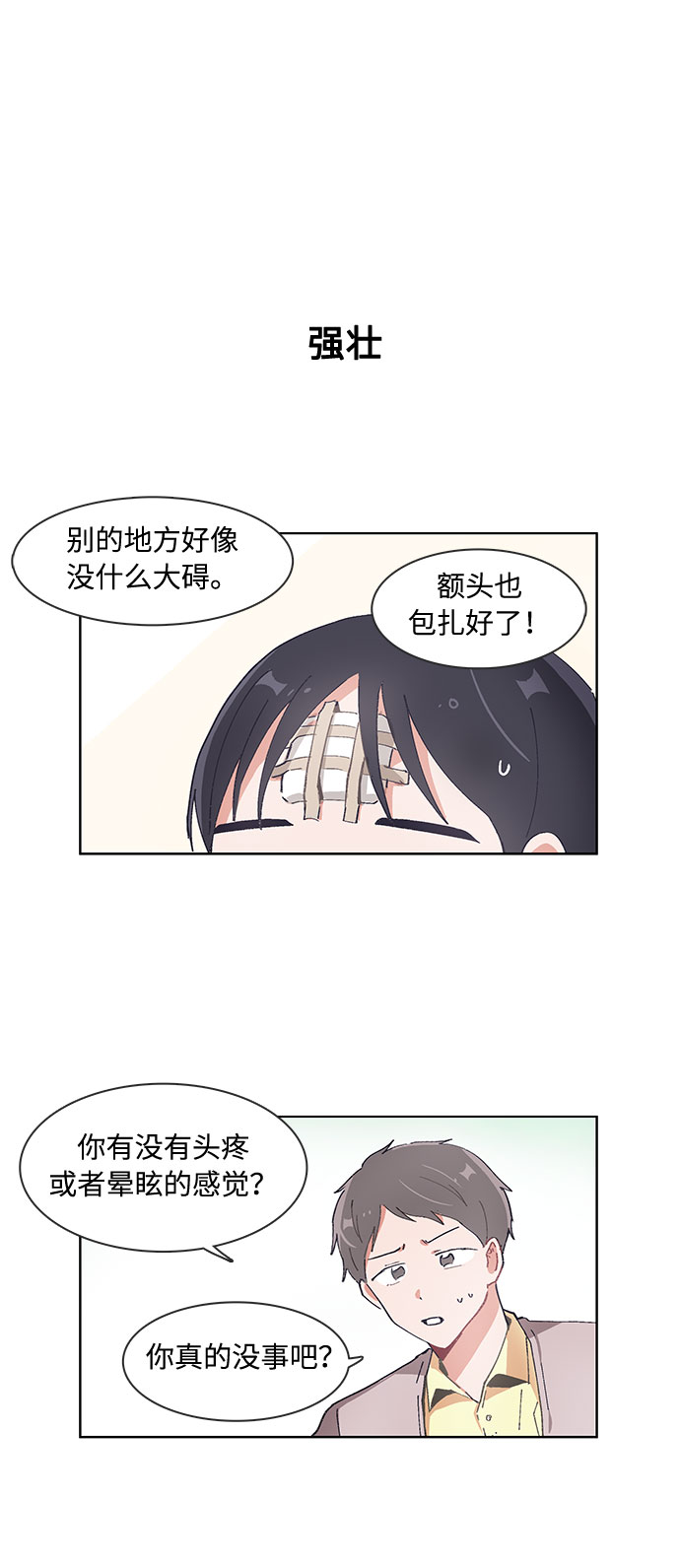 第58话19