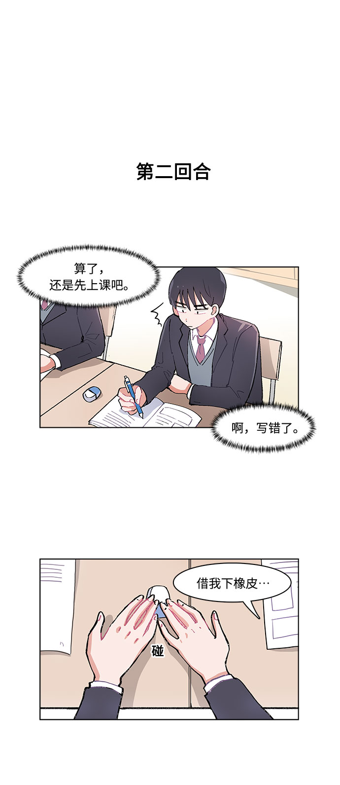第1话15