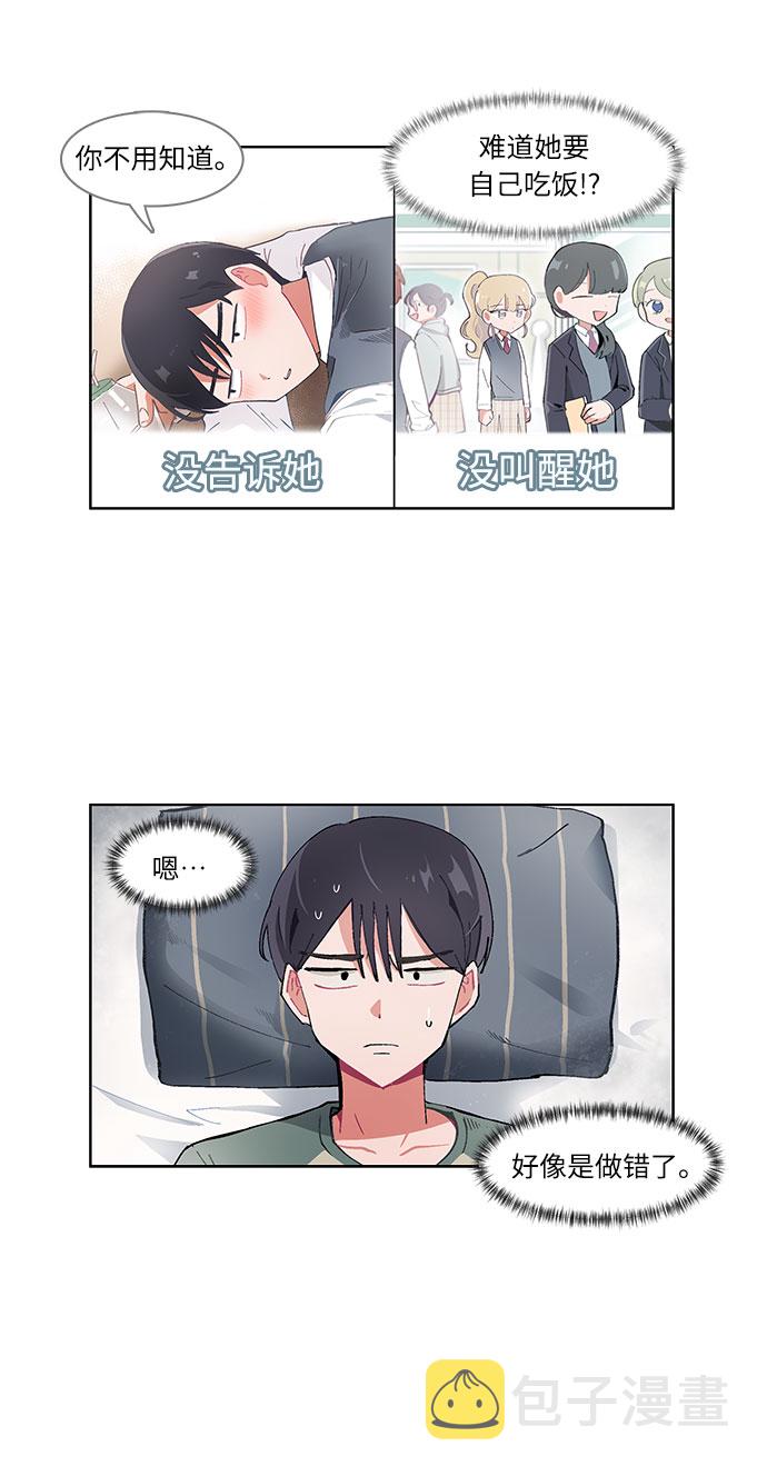 第31话2