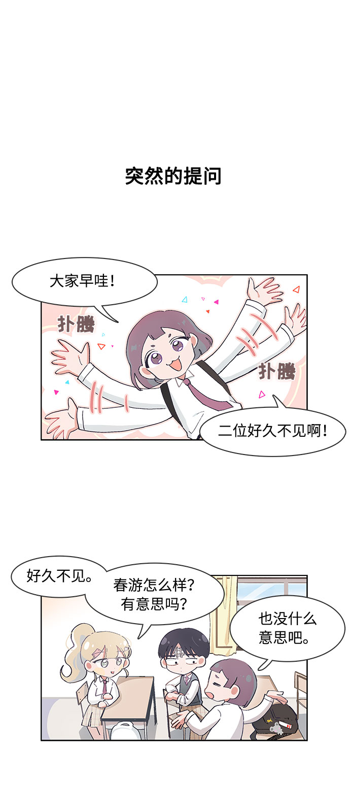 第64话7