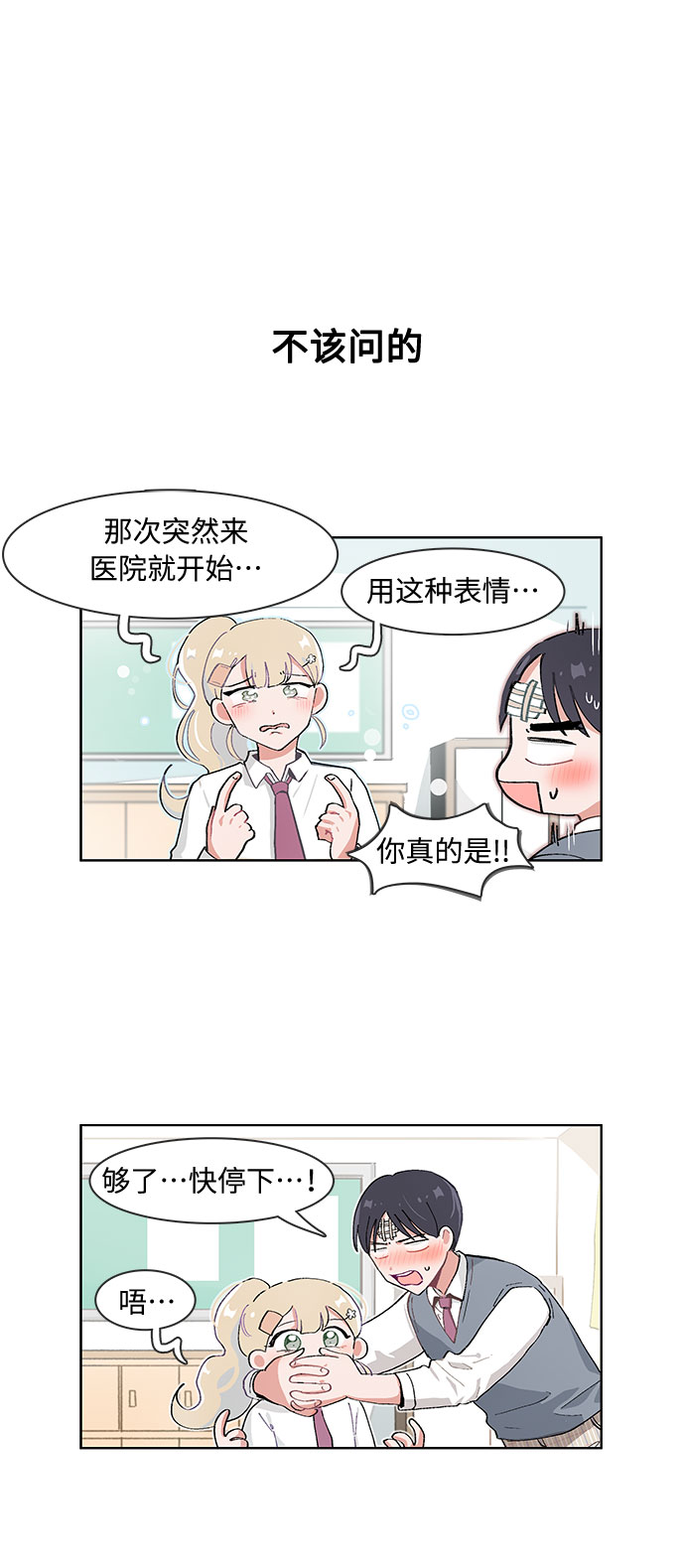 第64话5