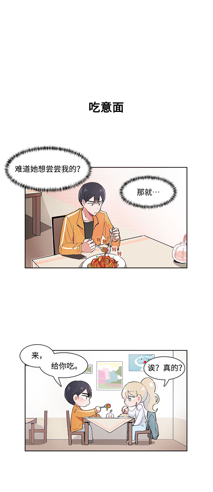 第32话9