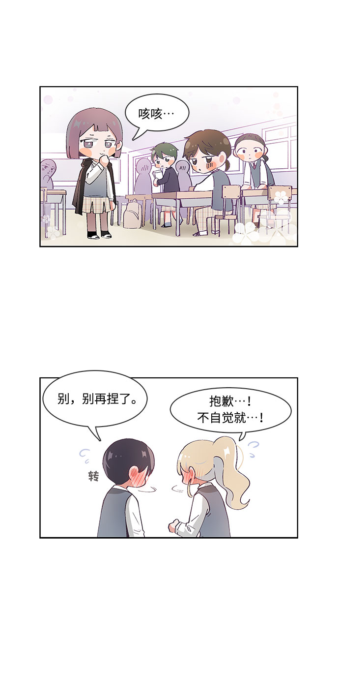 第29话26