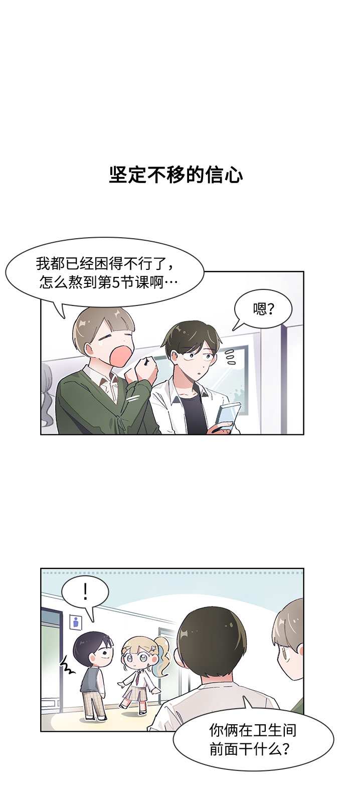 第66话3