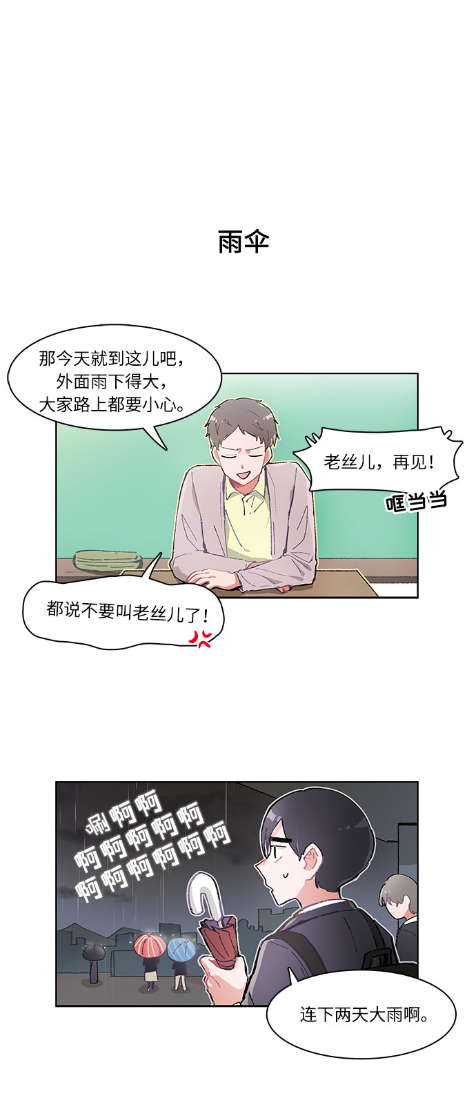 第4话1