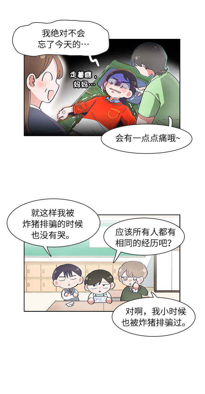 第56话4