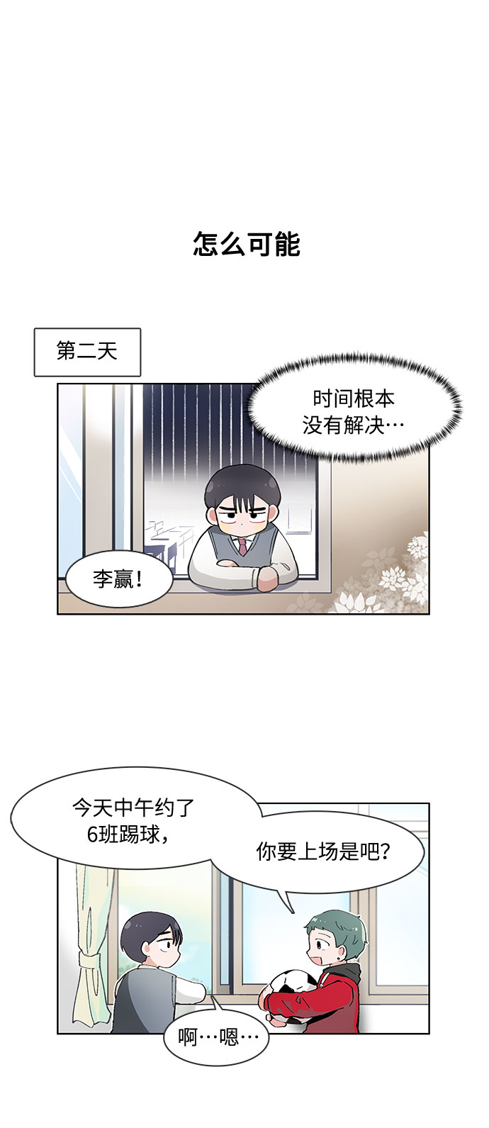 第57话17