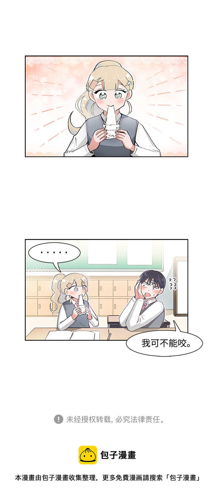 第67话26