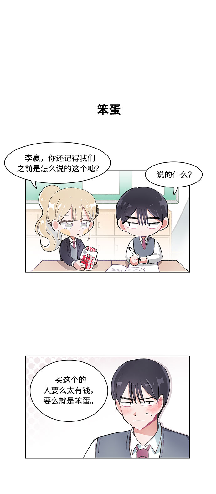 第16话3