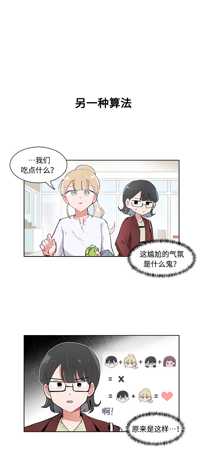 第31话13
