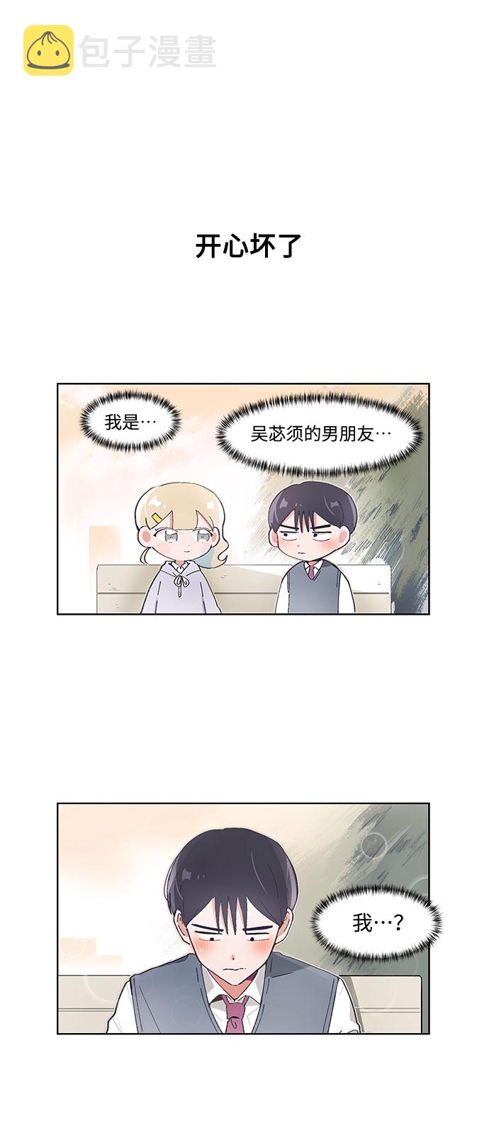第52话3