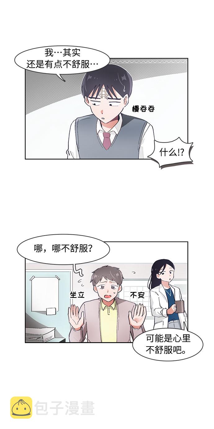 第61话8