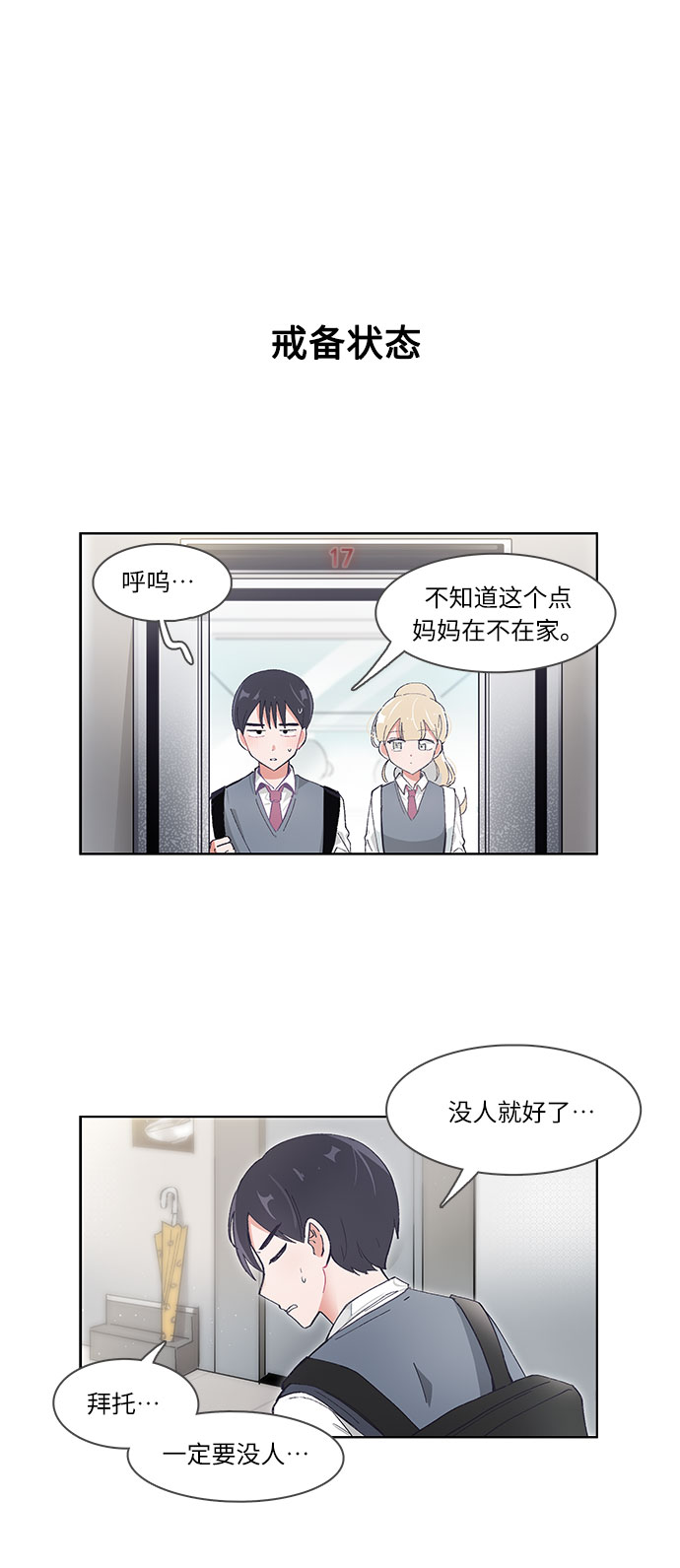 第41话1