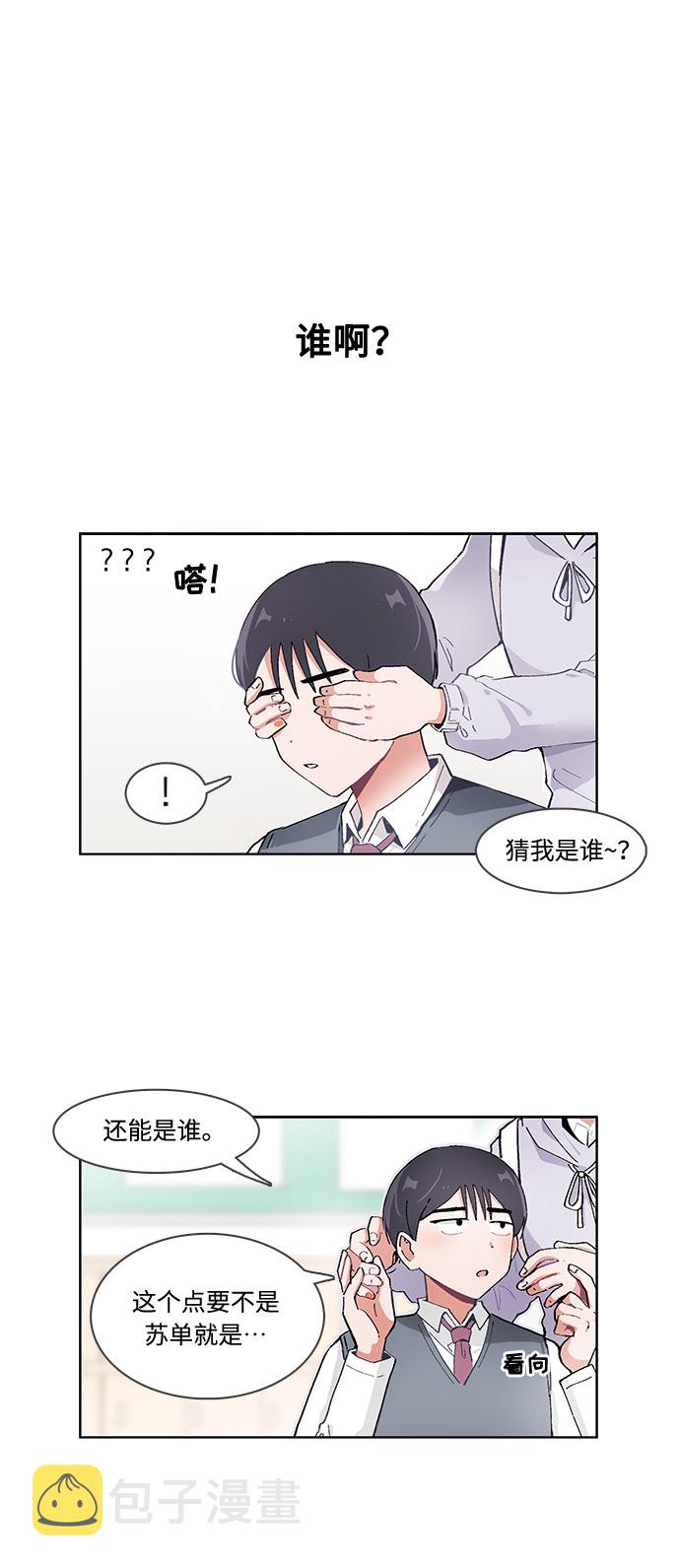 第51话7