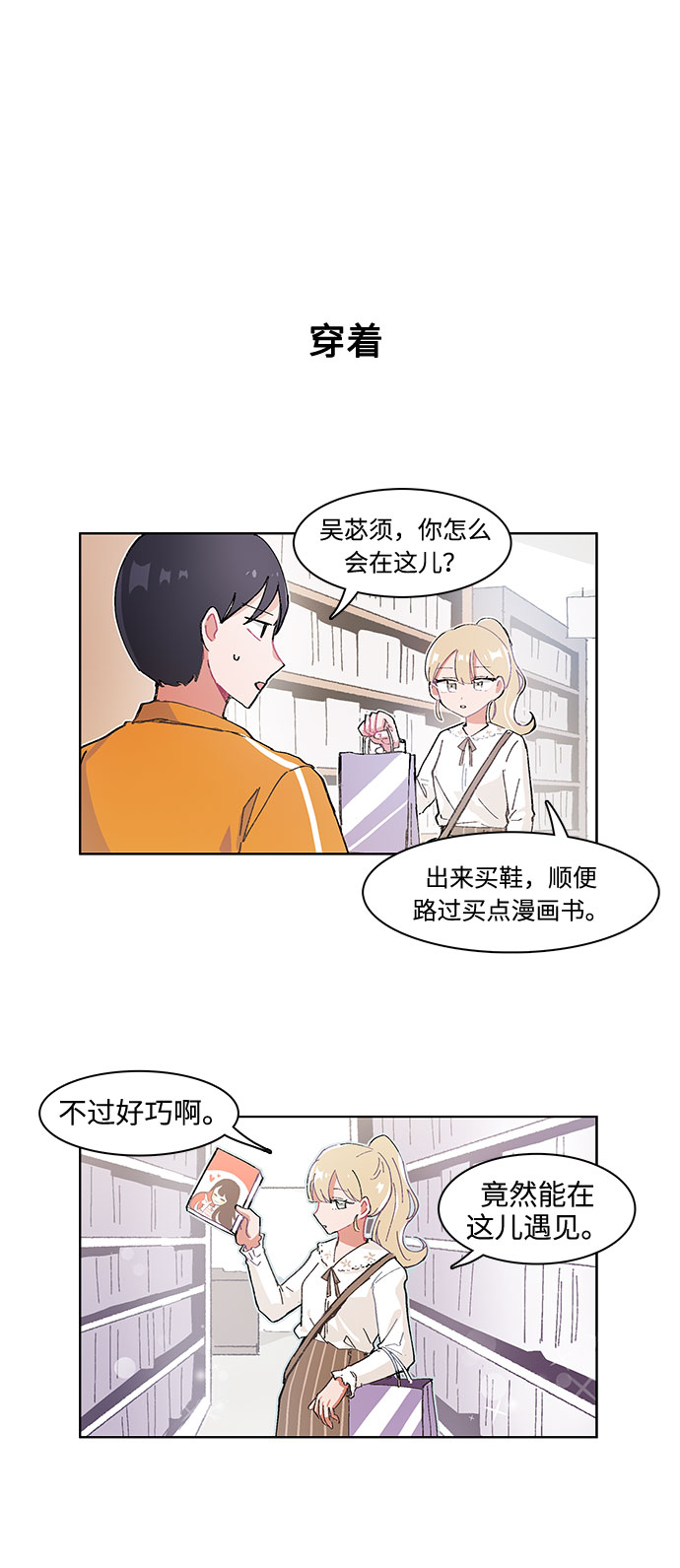 第5话3