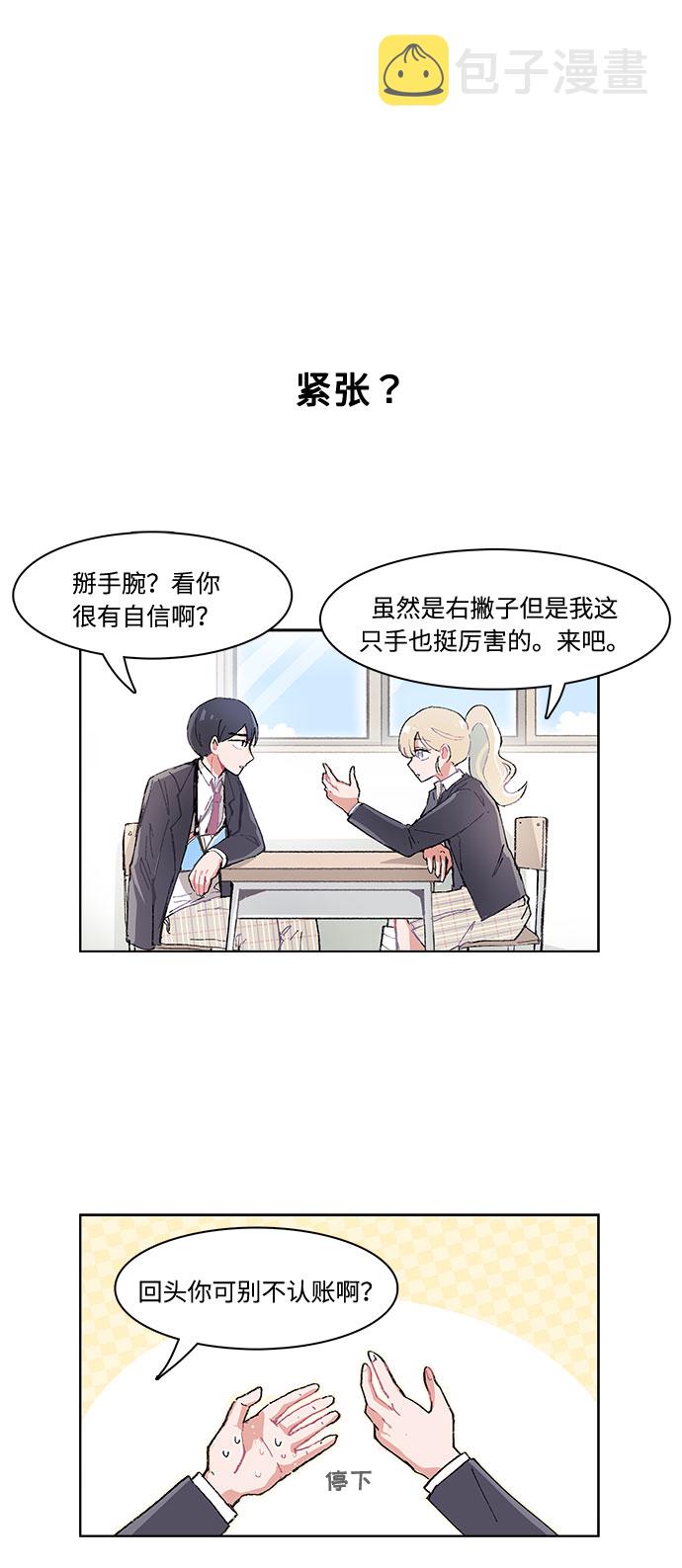 第11话7