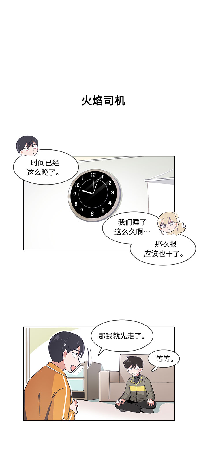 第36话15