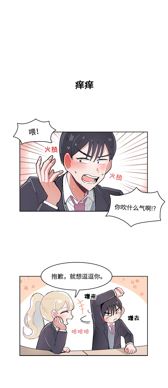 第17话17