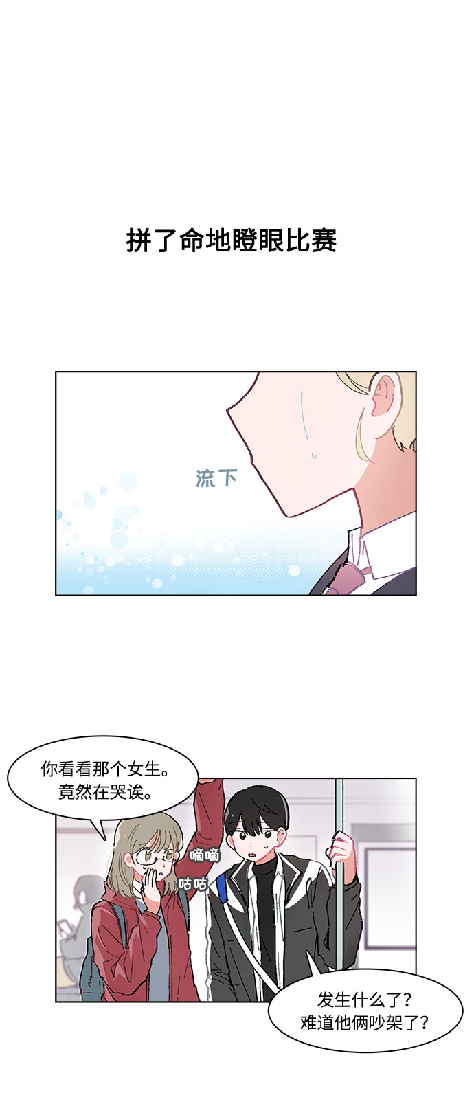 第1话7