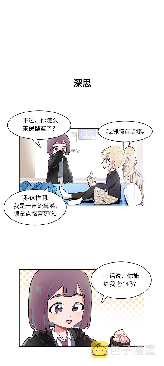 第9话3