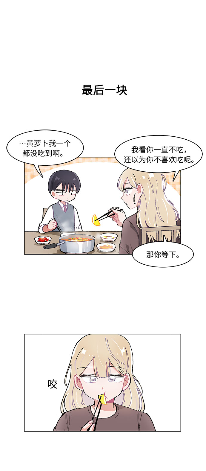 第8话9