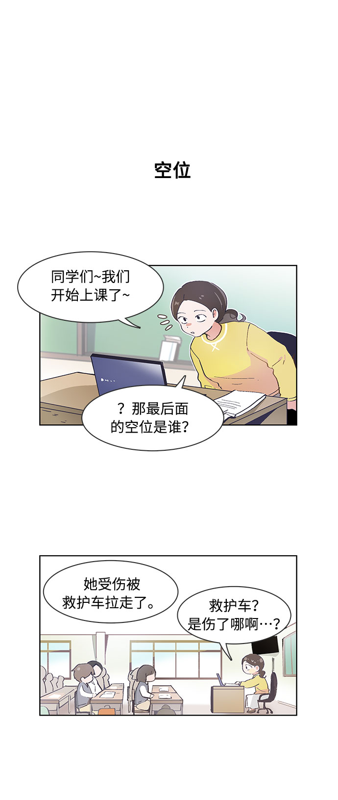 第58话3