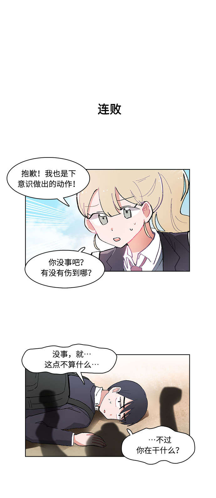 第2话21