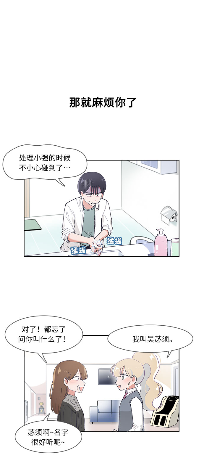 第43话11