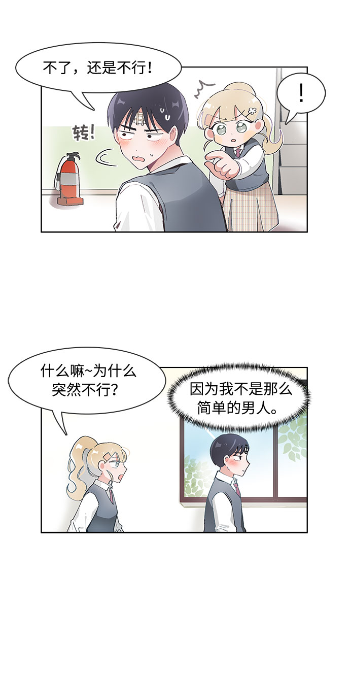 第67话10