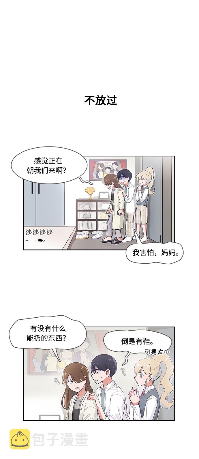 第43话5