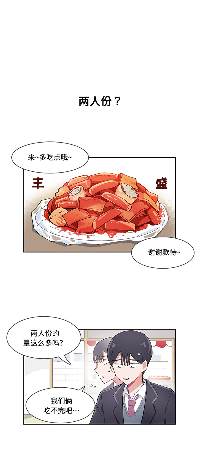 第28话11