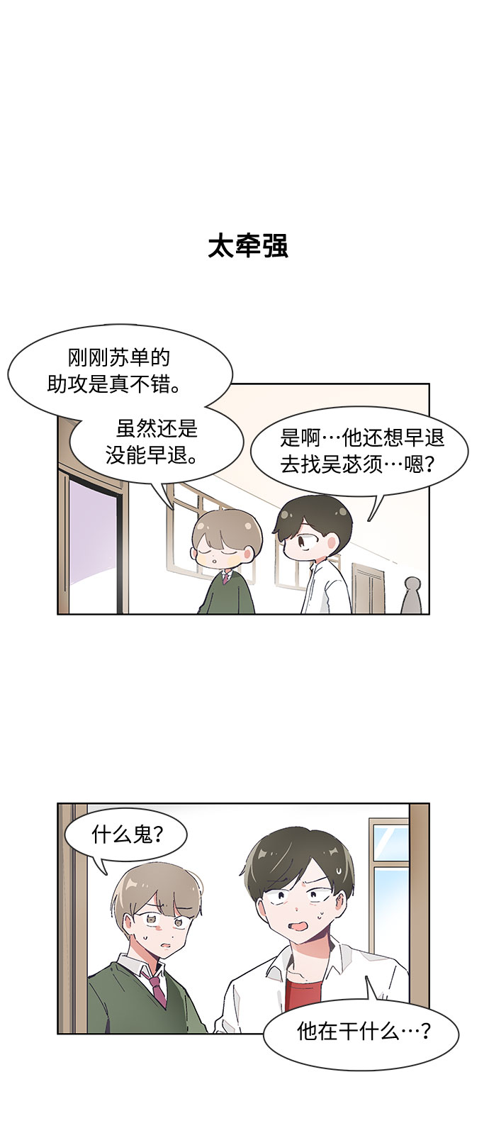 第58话13