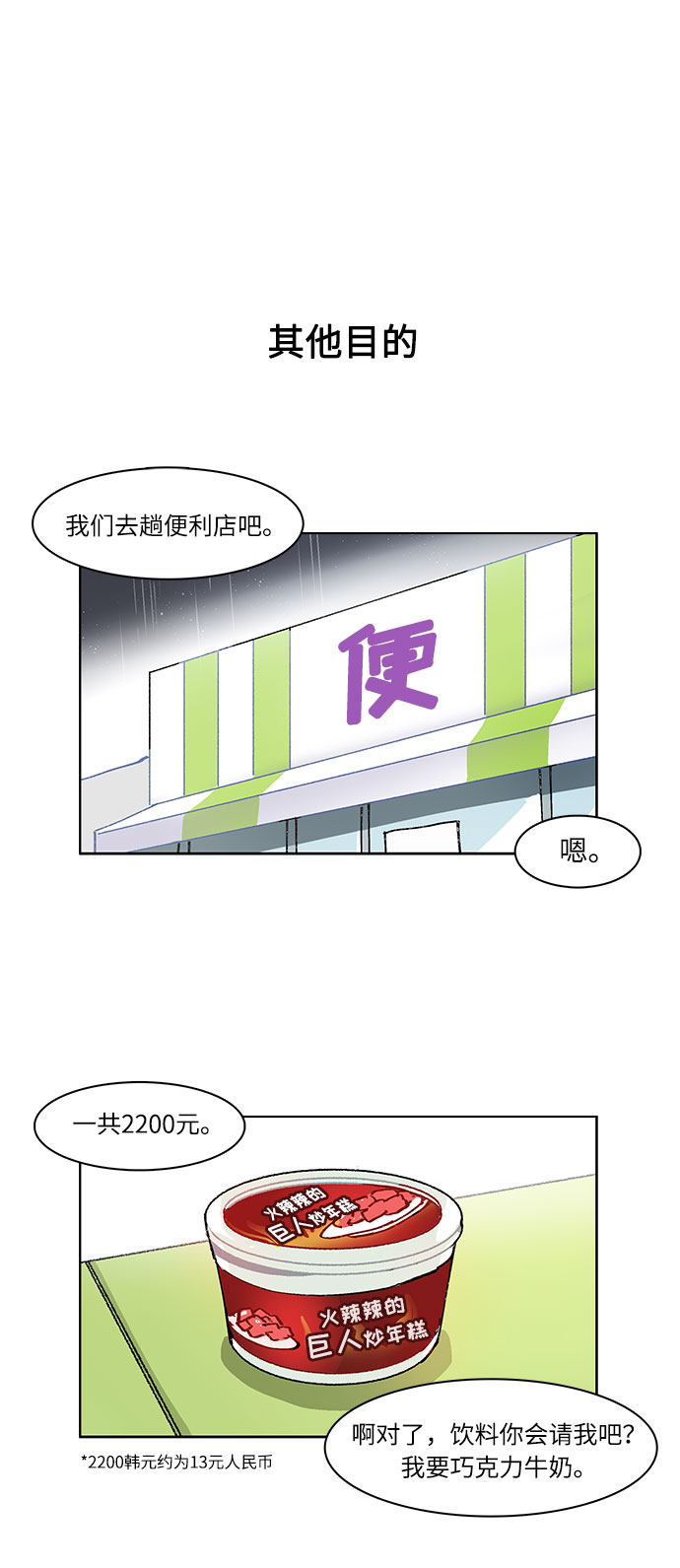 第4话13