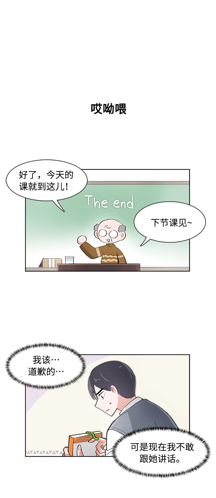 第57话5
