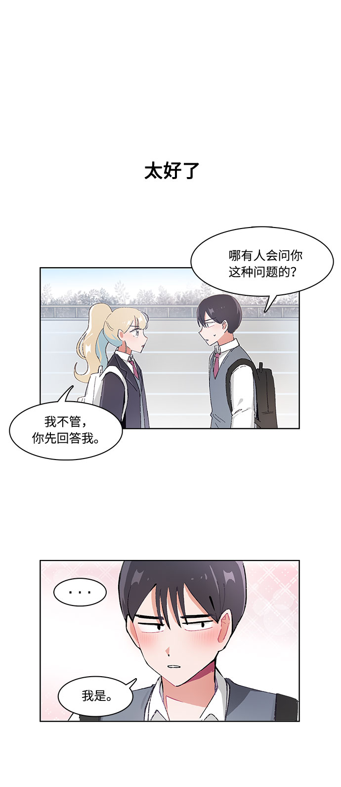 第21话25