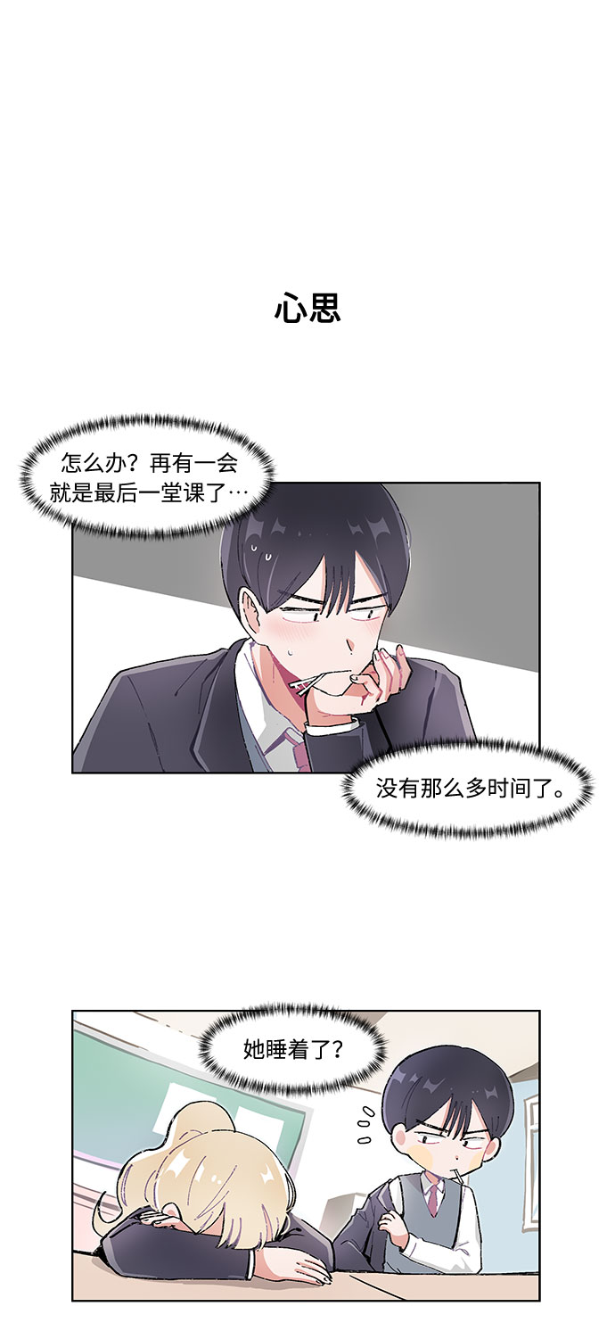 第15话3