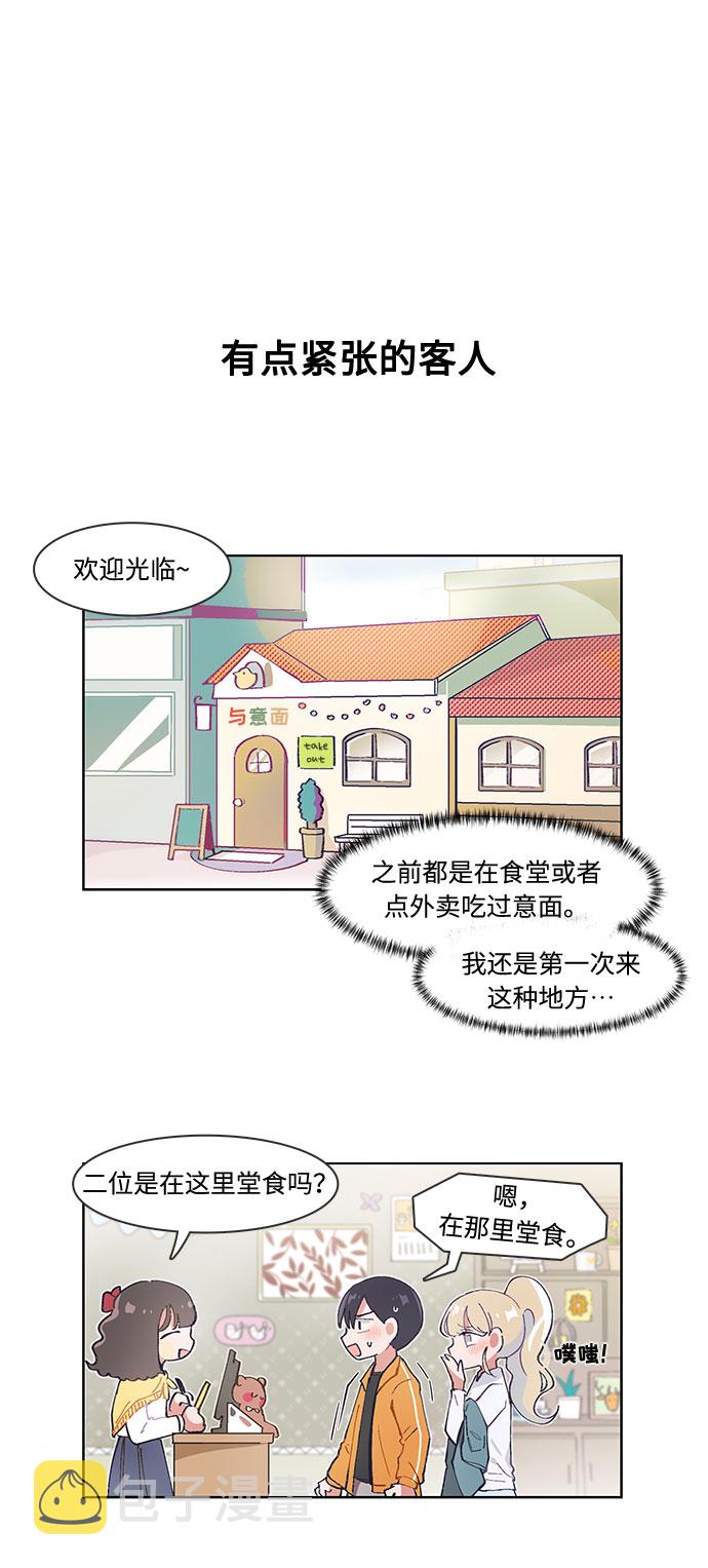 第32话3