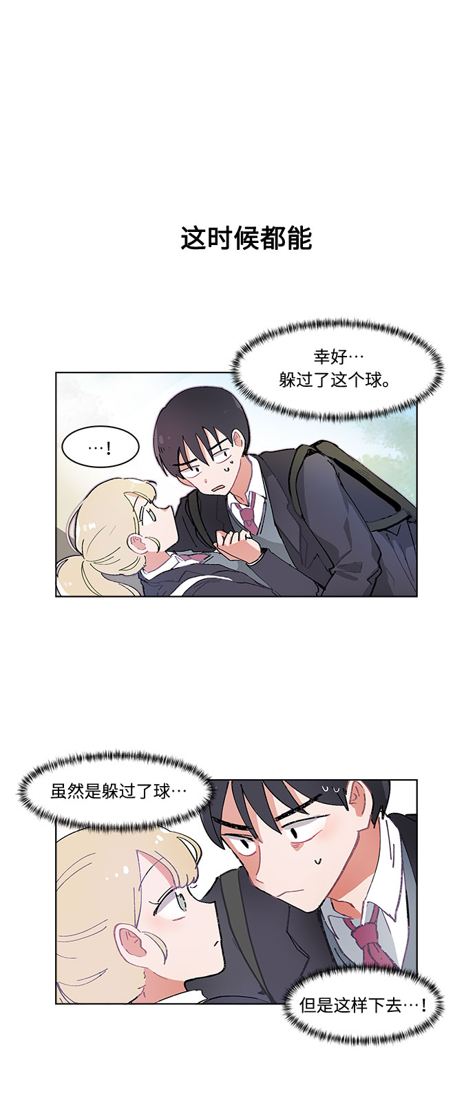 第2话17