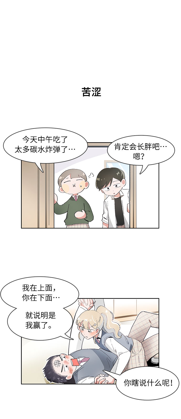 第67话21