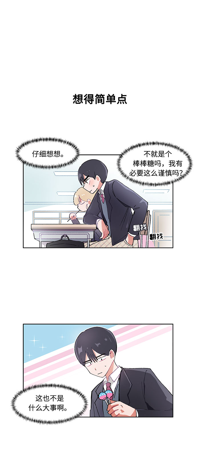 第14话15
