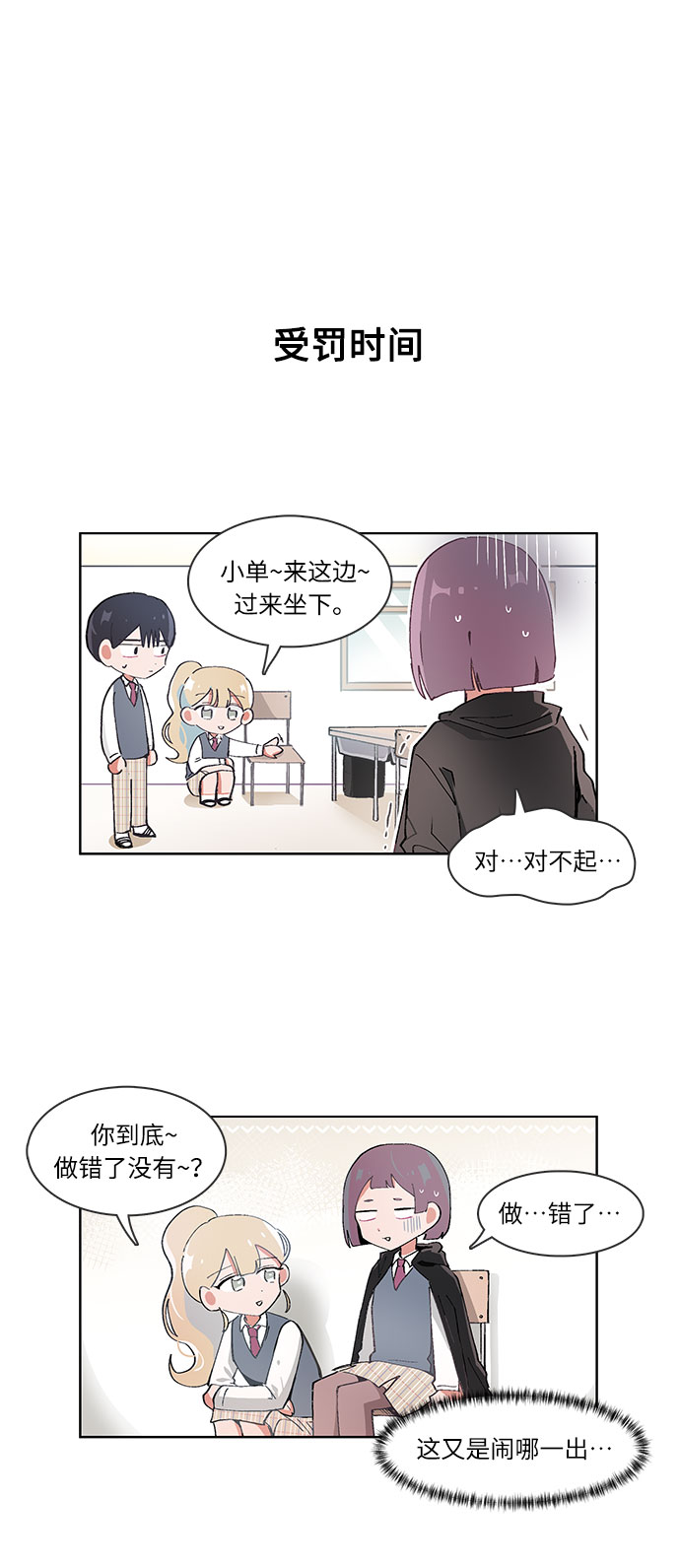 第29话15